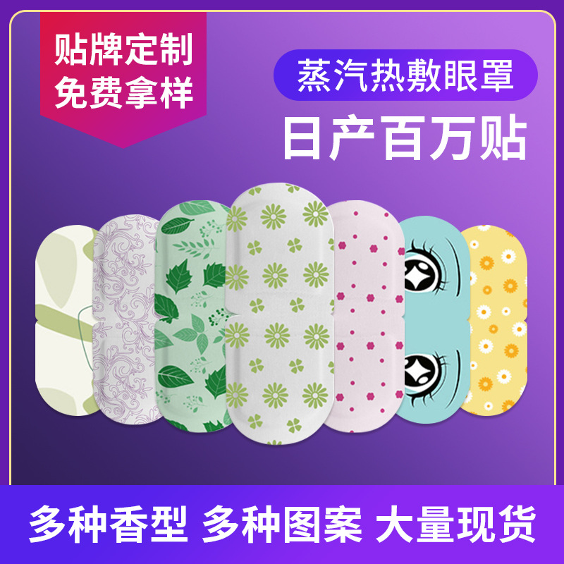 Self Heating Steam Eye Mask Lavender Chamomile Warm Compress for Sleep and Relaxation - Image 4
