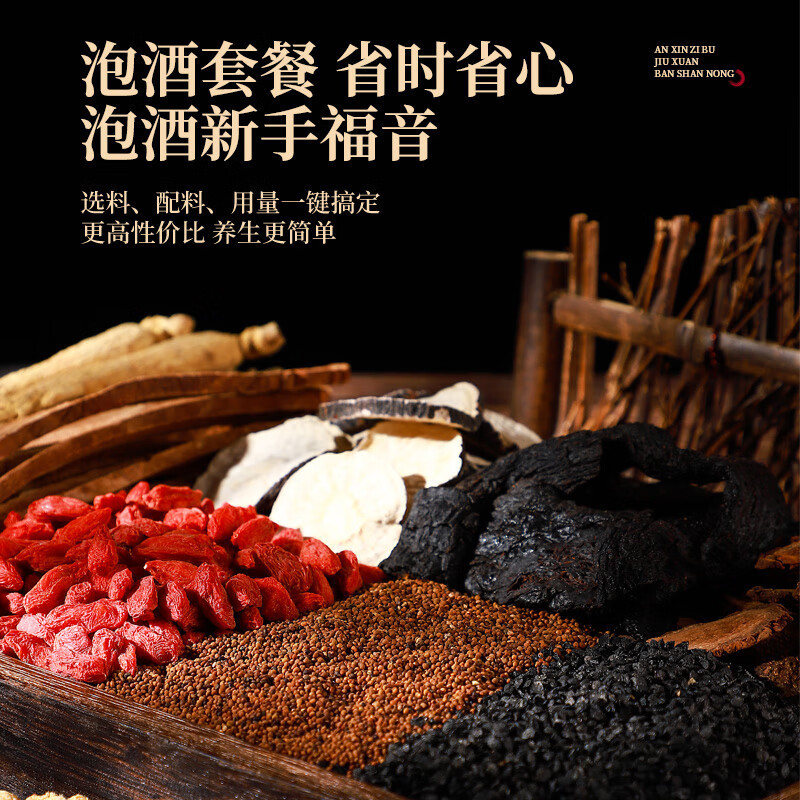 68 Herb Wine Soaking Blend with Ginseng Deer Antler and Cynomorium 300g Traditional Chinese Herbal Infusion Mix - Image 4
