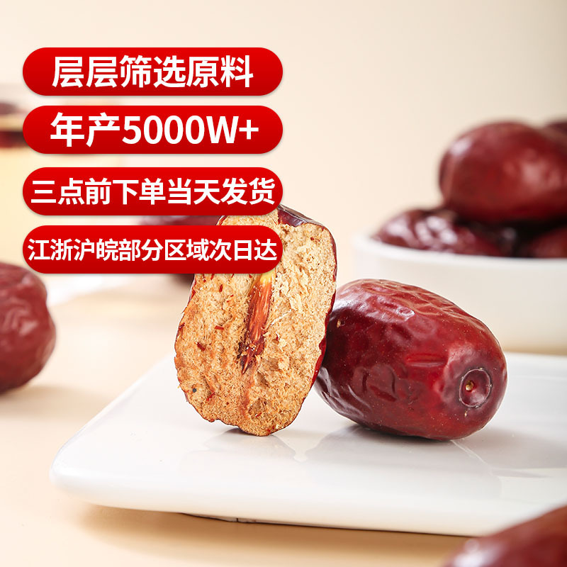 Jujube Slices (Ziziphus jujuba) — Dried Red Date Pieces for Tea, Soup & Congee - Image 4