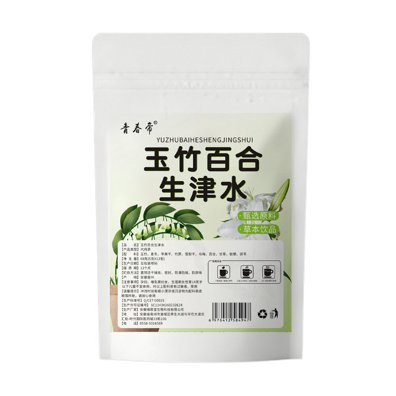Yu Zhu Bai He Sheng Jin Tea 5g x 12 Bags Sugar-Free Herbal Tea Blend with Solomon Seal Lily Bulb Ophiopogon - Image 5