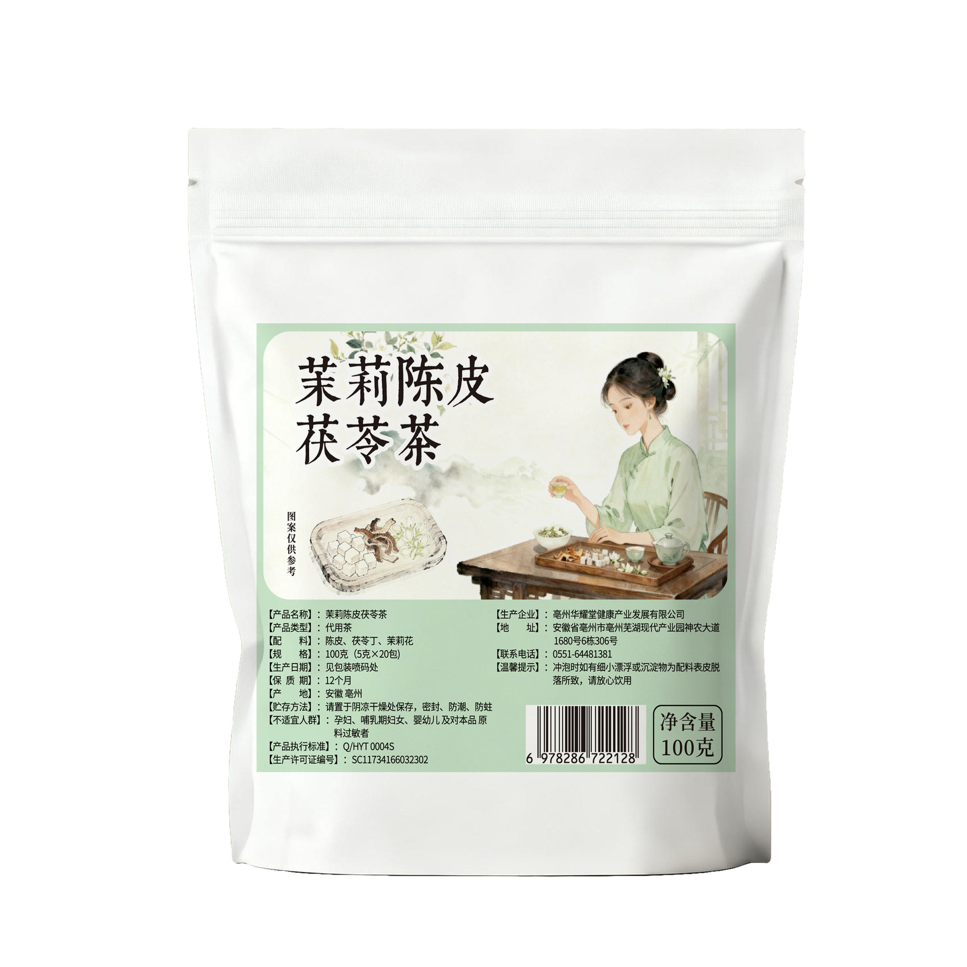 Jasmine Tangerine Peel Poria Tea Bags 100g Cold Brew Herbal Wellness Tea 20 Sachets - Image 5