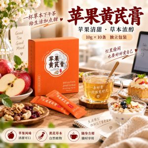 Apple & Astragalus Herbal Paste (Huang Qi) — Ready-to-Eat Sachets with Ophiopogon
