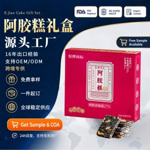 Ejiao Cake Gift Box (Colla Corii Asini) — Rose, Chenpi & Bird's Nest Ready-to-Eat Herbal Paste