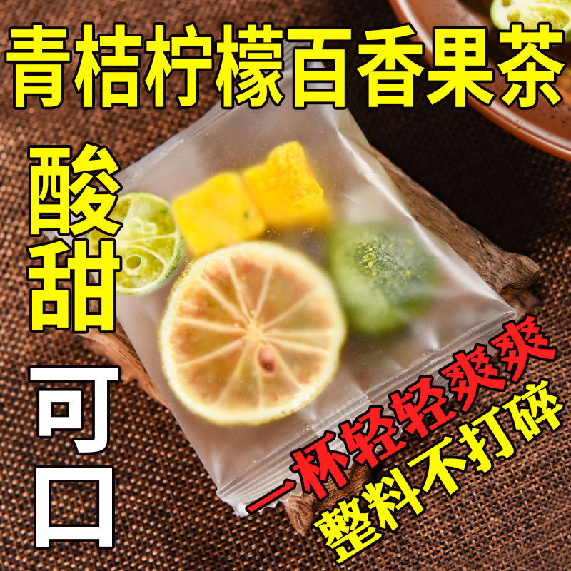 Green Tangerine Passion Fruit Tea Bags Cold Brew Fruit Tea 100g Sugar Free Herbal Infusion - Image 2
