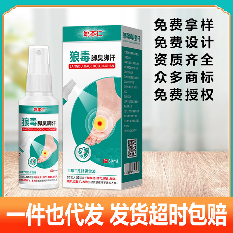 Langdu Herbal Foot Spray 60ml External Herbal Formula for Foot Comfort - Image 3