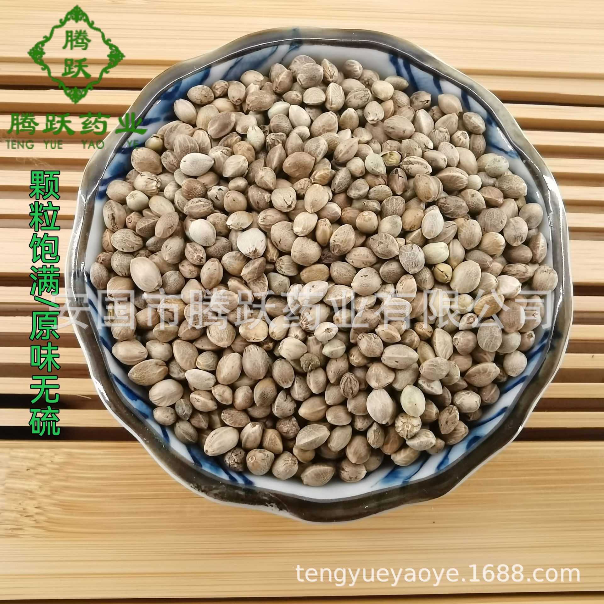 Hemp Seed Huo Ma Ren 500g Dried Cannabis sativa Fruit for Decoctions and Congee - Image 3