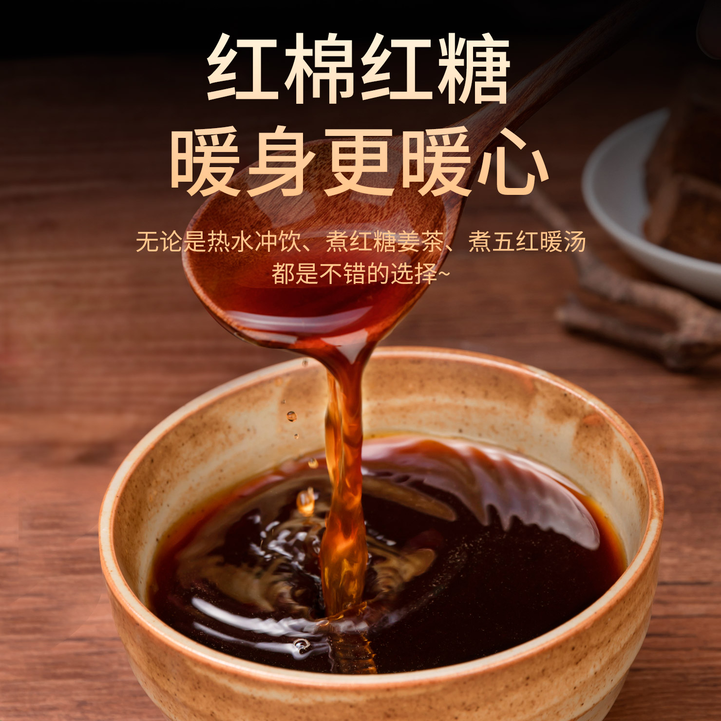 Ruizhen Traditional Brown Sugar 250g Pure Sugarcane Old Style for Ginger Tea and Cooking - Image 3