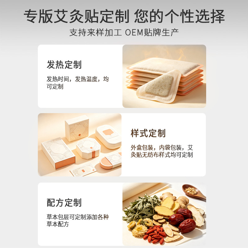 Moxa Navel Patch Qi Ai Moxibustion Warming Sticker for Body Care - Image 2