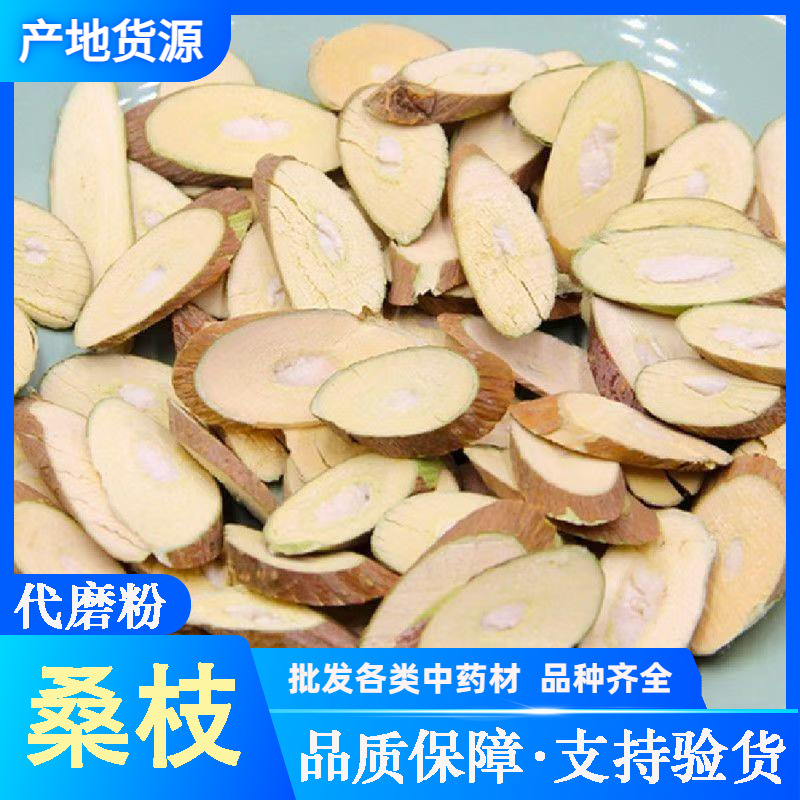 Sang Zhi Twig Pieces (Morus alba) — Dried Mulberry Twig for Herbal Tea & Soup - Image 2