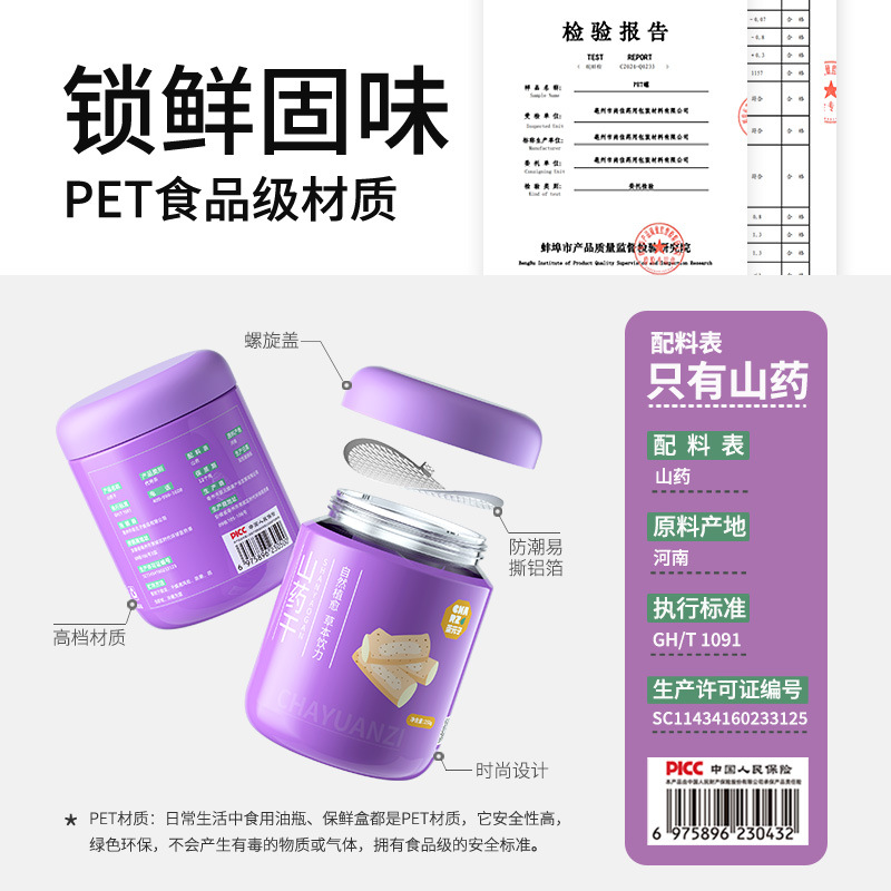Dried Chinese Yam Slices Shan Yao 250g Canister Henan Tiegun Yam Sugar-Free Herbal Tea Ingredient - Image 4