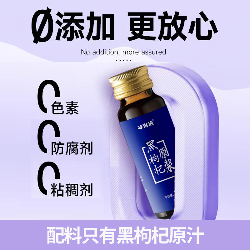 Black Goji Berry NFC Juice 500ml Gift Box Ready to Drink Herbal Wellness Beverage - Image 3