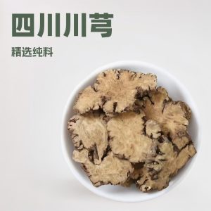 Chuan Xiong Slices (Ligusticum chuanxiong) — Sulfur-Free Dried Rhizome Slices from Sichuan