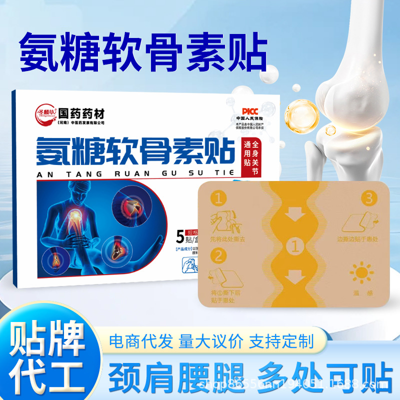 Glucosamine Chondroitin Knee Patch with Mugwort Warming Herbal Joint Patch 7 Patches per Box - Image 2