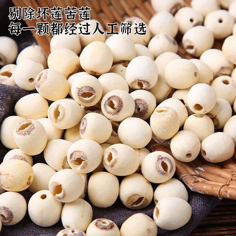 Dried Lotus Seeds Lian Zi 500g Hand Peeled Core Removed Hunan Herb - Image 2
