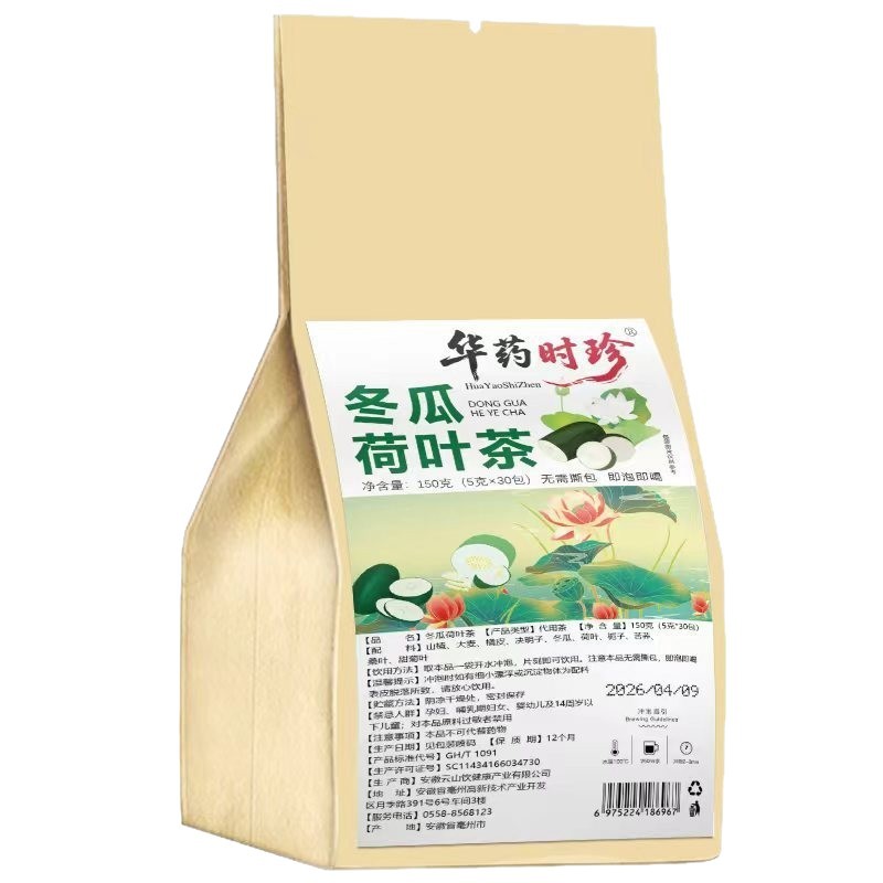 Winter Melon Lotus Leaf Tea Bag Herbal Blend 150g Sugar Free Cold Brew Wellness Tea - Image 5