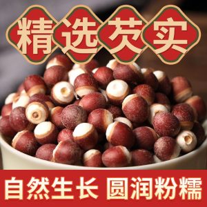 Qian Shi (Euryale ferox) Dried Food Herb — Split Gorgon Nut for Soup & Tea