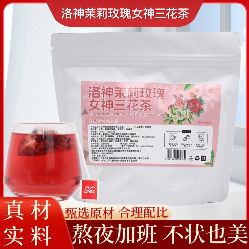 Roselle Rose Jasmine Three Flower Tea 100g Pyramid Tea Bags with Red Date - Image 3
