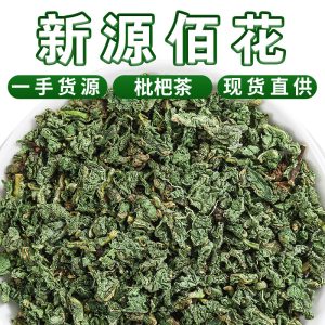 Loquat Leaf Tea (Eriobotrya japonica) — Dried Herbal Tea Granules, 500g Bulk Loose Leaf