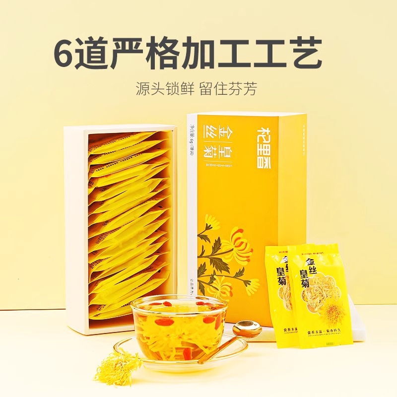 Golden Silk Chrysanthemum Tea Gift Box 6g Individually Wrapped Whole Flower Chrysanthemum Tea - Image 4