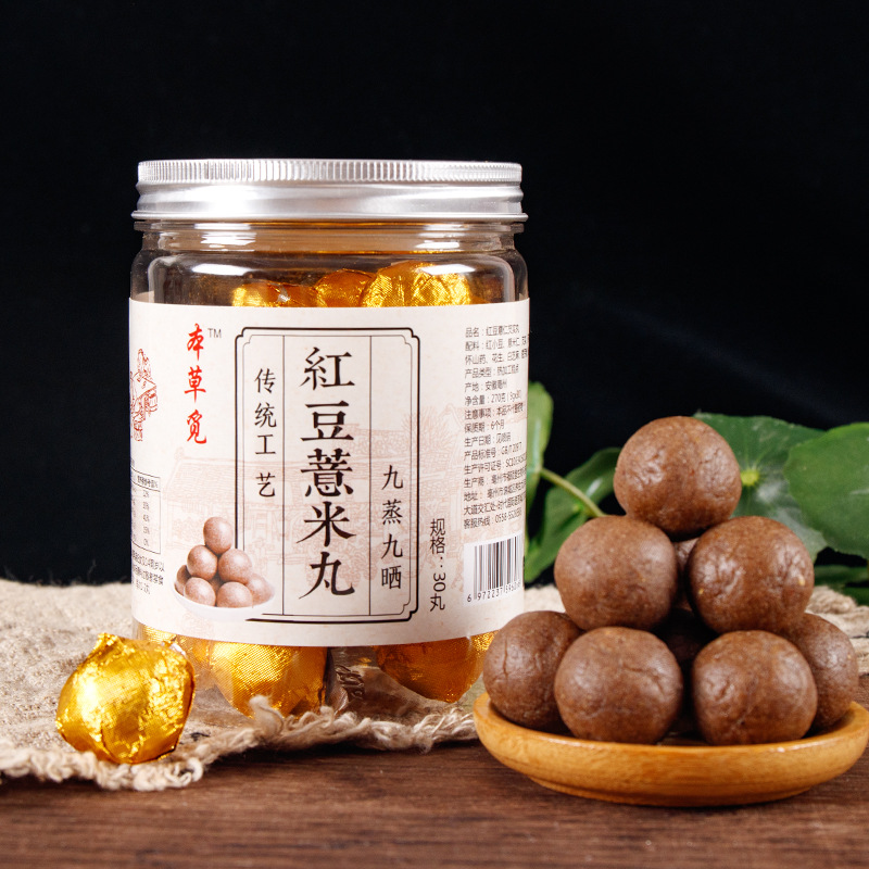 Red Bean & Coix Seed Pills (Hong Dou Yi Mi Wan) — Nine-Steam Nine-Sun Herbal Food Pills - Image 4