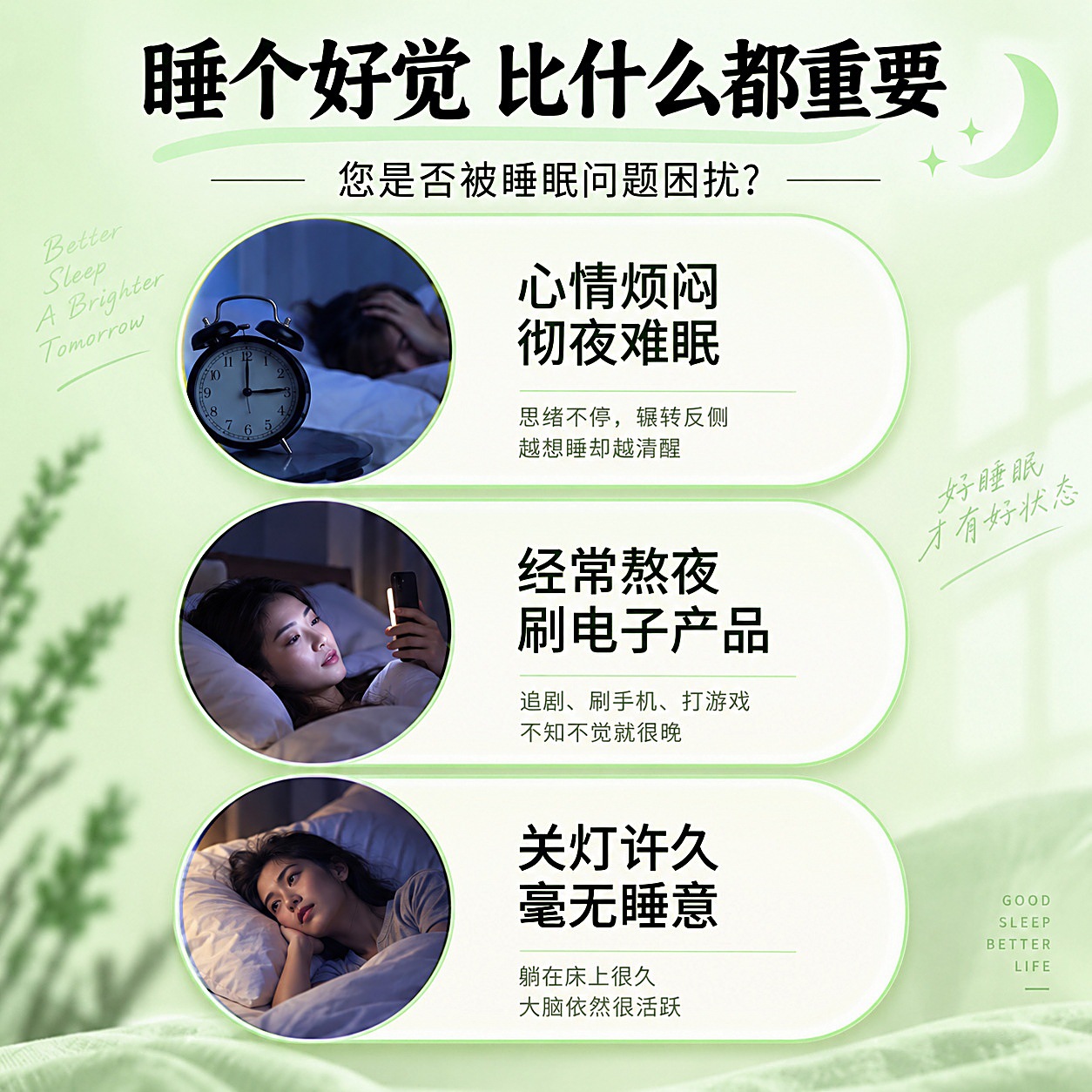 Juwantang Sleep Support Herbal Cream with Lingzhi Suanzaoren Fuling Gentle Home Use - Image 4