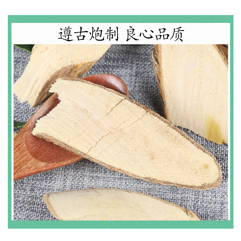 Premium Wild Zhe Wood Root Zhe Mu 柘木 Dried Cudrania Root Slices 500g Traditional Herbal Decoction Ingredient - Image 2