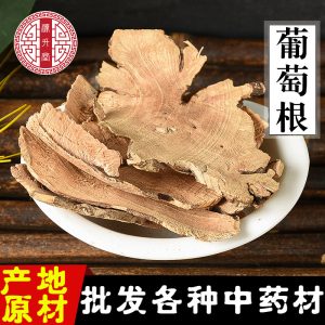 Wild Grape Root (Vitis spp.) — Dried Chinese Herbal Root, 500g New-Crop Food Herb