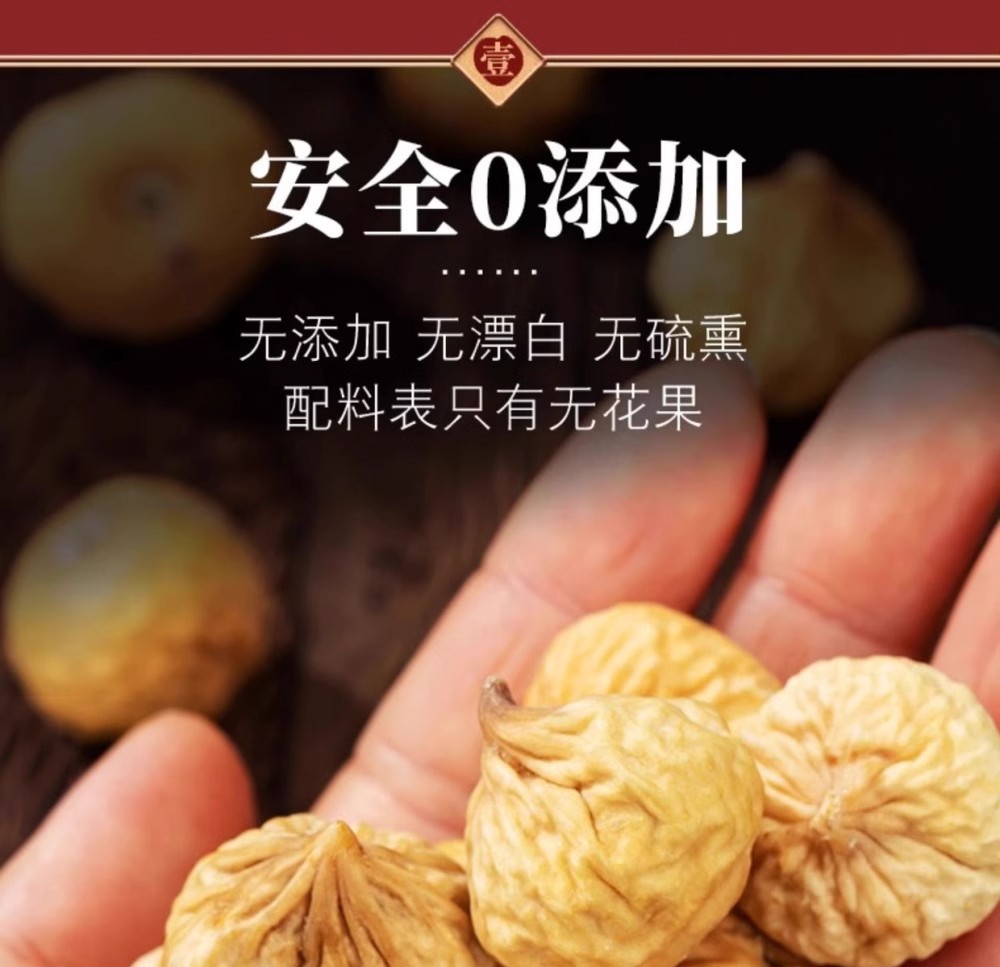 Xinjiang Dried Figs Wuhuaguo Natural Sun Dried Fruit Sweet Snack and Soup Ingredient 1000g - Image 4
