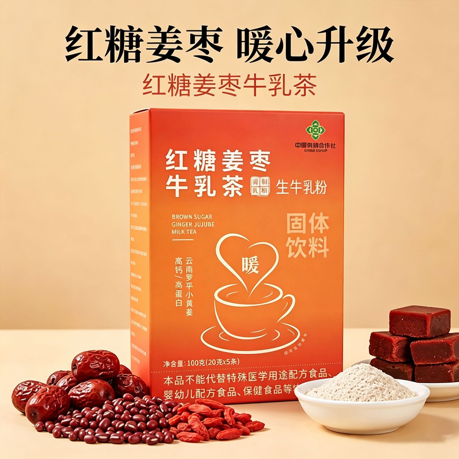 Brown Sugar Ginger Jujube Milk Tea Powder Instant Drink 100g 5 Sachets Convenient Warming Daily Beverage - Image 4