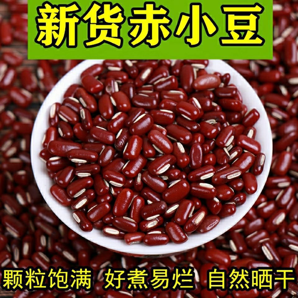 Adzuki Bean Chi Xiao Dou 500g Dried Vigna angularis Seeds for Herbal Tea Soup and Congee - Image 2