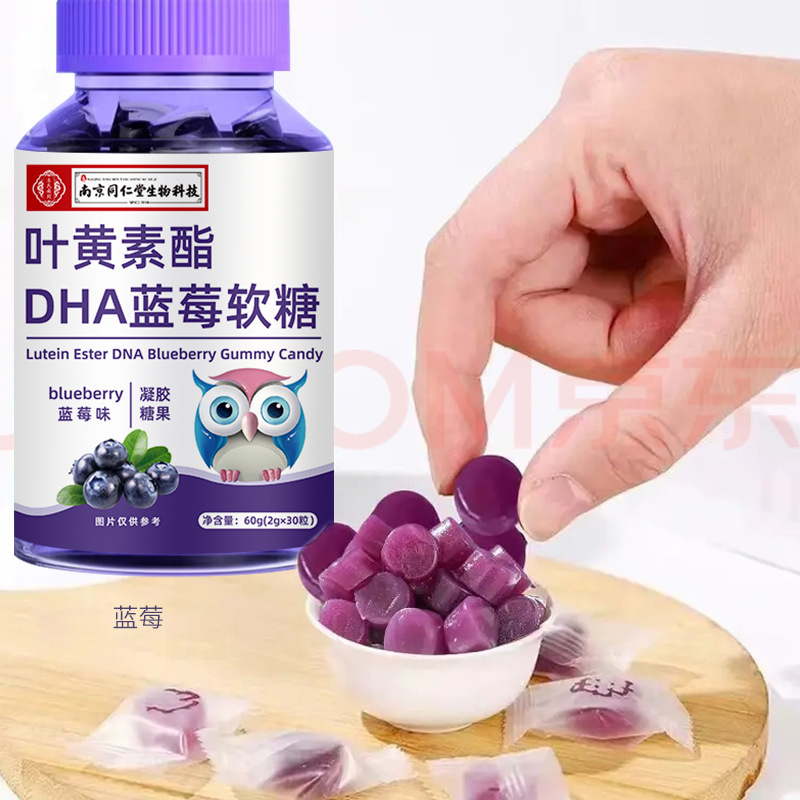 Blueberry Lutein Gummy Candy 60g Soft Chewy Eye Wellness Snack for Kids and Adults - Image 4