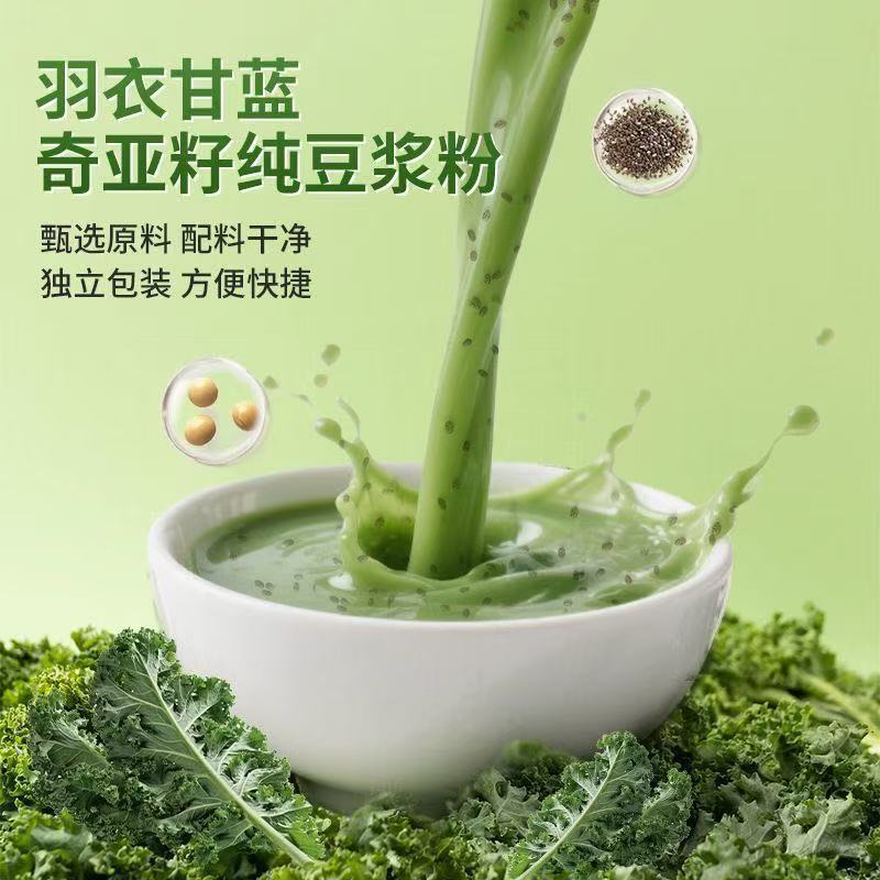 Kale Chia Avocado Soy Milk Powder Meal Replacement Drink Mix 300g 20g x 10 Sachets No Added Sucrose - Image 3