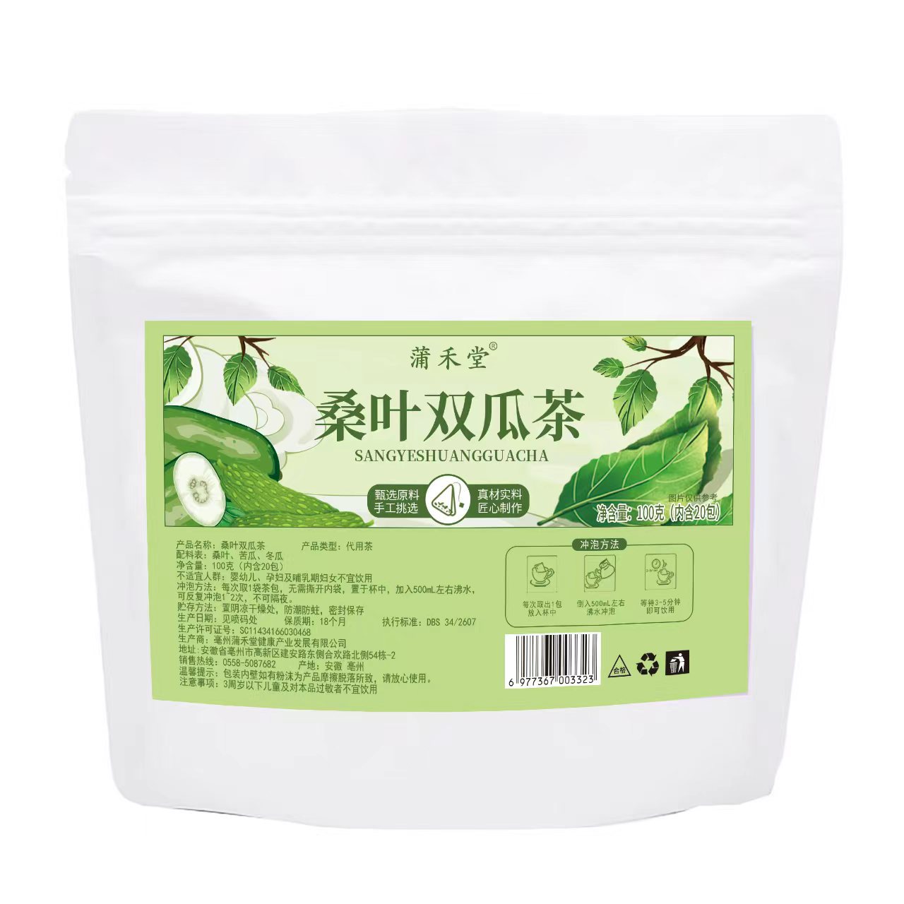 Mulberry Leaf Double Melon Tea Sang Ye Shuang Gua Cha 60g Cold Brew Herbal Tea Bags 20 Triangular Sachets Sugar Free - Image 5