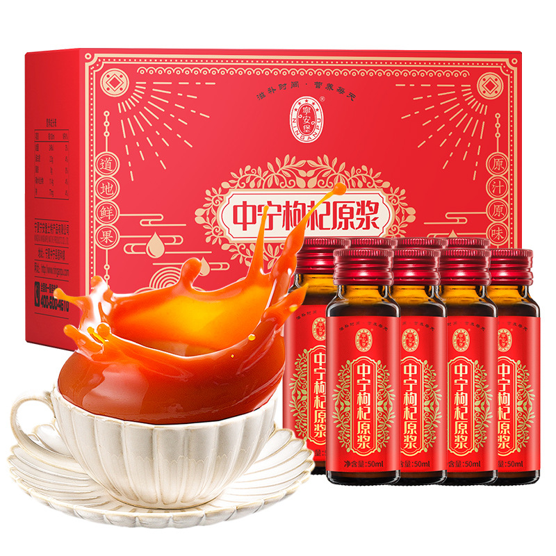 Ning'anbao Goji Berry Juice Concentrate Ningxia First Harvest Fresh Fruit 50ml x 8 Bottles Gift Box - Image 5