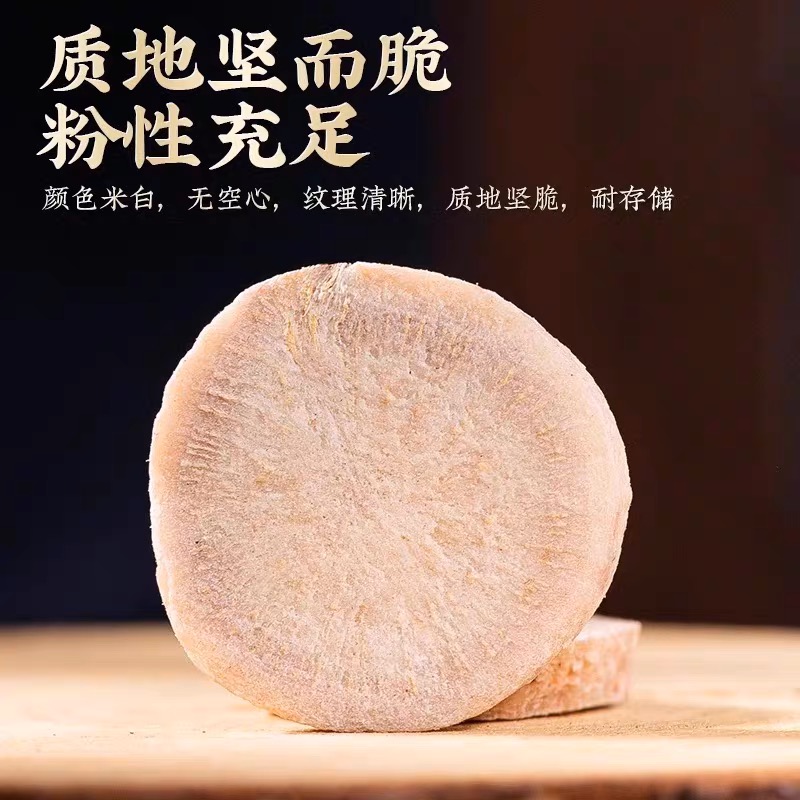 White Peony Root Bai Shao 白芍 Dried Herbal Slices 50g Traditional TCM Decoction Herb - Image 3