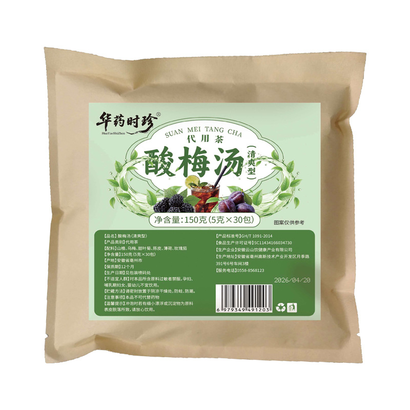 Suan Mei Tang Sour Plum Drink Tea Bags 150g Summer Wellness Blend 30 Count - Image 5