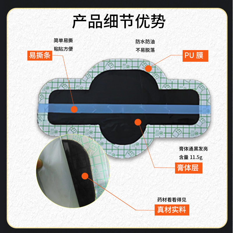 Herbal Fire Ant Patch Gao Yao Tie Self Heating PU Film Adhesive Topical Plaster for Body Comfort - Image 4