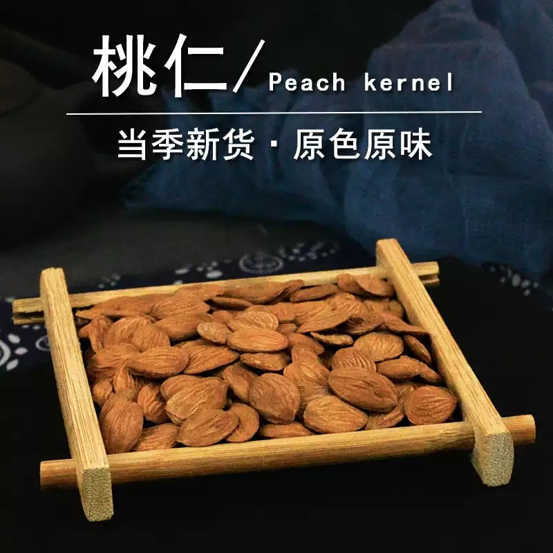Dried Peach Kernel Tao Ren 1000g Bag Traditional Chinese Herb for Tea and Wine Infusion - Image 4