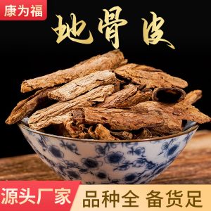 Di Gu Pi (Lycium chinense Root Bark) — Dried TCM Herb, Wolfberry Root Bark