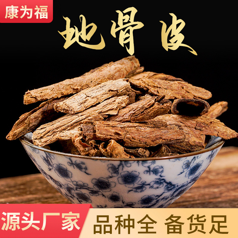 Di Gu Pi (Lycium chinense Root Bark) — Dried TCM Herb, 500g - Image 4