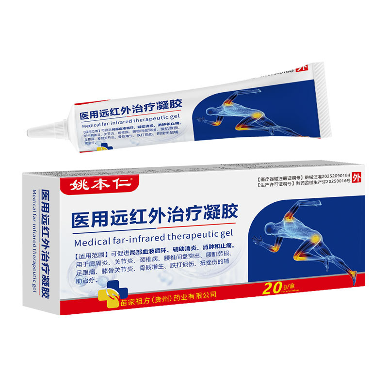 Yao Benren Far Infrared Therapy Gel for Neck Waist Joints and Shoulders 20g Topical External Use - Image 5