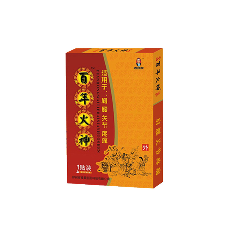 Bainian Huoshen Far Infrared Pain Relief Patch for Joint Discomfort 2 Patches Per Box - Image 5