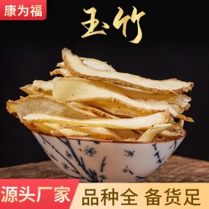Yu Zhu Slices (Polygonatum odoratum) — Dried Food-Herb Rhizome for Tea, Soup & Powder