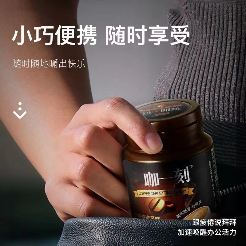 Coffee Compressed Tablets Chewable Coffee Candy Latte Flavor Sugar Free 56g - Image 2