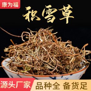 Ji Xue Cao (Centella asiatica) — Dried Food Herb, 500g Bulk, No Sulfur