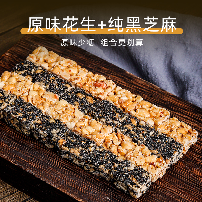 Sesame Peanut Crisp Candy 500g Traditional Chinese Snack Sweet Sesame Peanut Brittle Jar Pack - Image 3