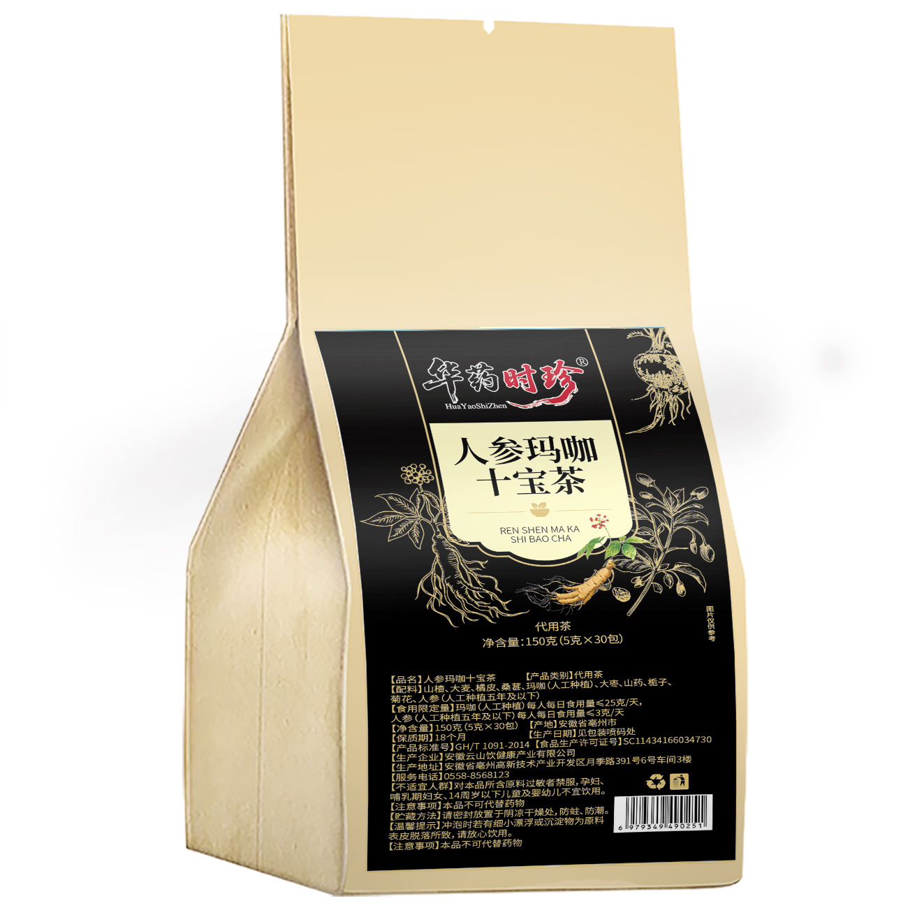 Ginseng Goji Ten Treasure Tea Bags 150g Daily Herbal Wellness Infusion - Image 5