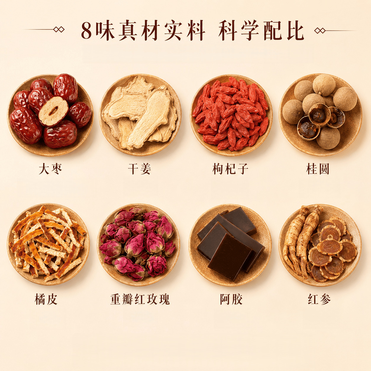 Red Ginseng Ejiao Ginger Jujube Tea 300g Gift Box Herbal Wellness Tea with Goji Longan Tangerine Peel - Image 2