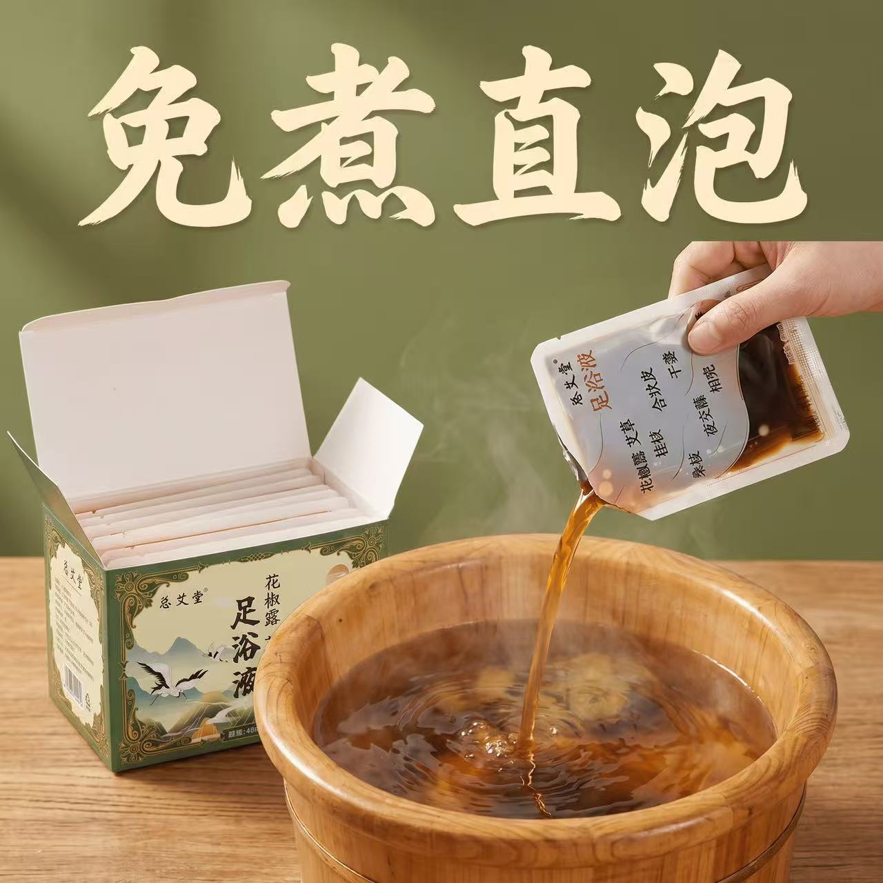 18-Herb Foot Soak Liquid Concentrate Mugwort Herbal Bath Pack No-Boil Warm Bath 10 Bags - Image 2