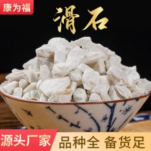 Hua Shi (Talcum) — Prepared Herbal Mineral for Decoction & Topical Use